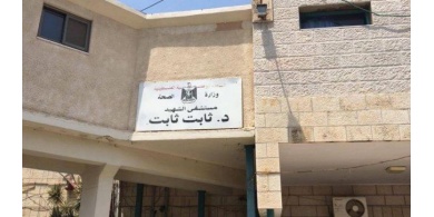 قرار بإغلاق مستشفى ثابت ثابت في طولكرم