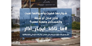 نظراً لحالة الطوارئ ... رجل أعمال يعفي مستأجريه من الأجرة في جنين