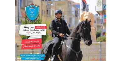 الشرطة تغلق 3 محطات وقود ومصنع ومحلين تجاريين وتقبض على 10 أشخاص في جنين