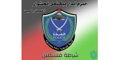 شرطة جنين تقبض على شخص قام بتحريض المواطنين عبر الفيس بوك