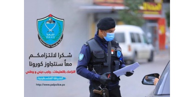 الشرطة تغلق سبعة محلات تجارية لمخالفتهم قانون الطوارئ في جنين