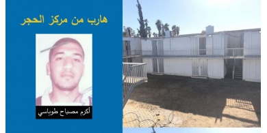 هروب فلسطيني من مركز الحجر الصحي وتحذير للمواطنين من مخالطته