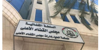 انتظام العمل في المحاكم اعتباراً من يوم الأحد القادم