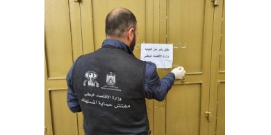 وزارة الاقتصاد تحيل 15 مخالفاً للنيابة وتتلف 24 طن مواد تالفة خلال أسبوع