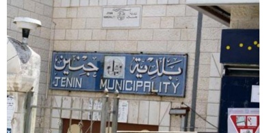 بلدية جنين تُصدر بياناً توضيحياً حول قرار وزارة المالية استقطاع مبالغ منها