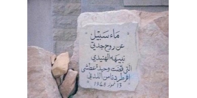 ماذا يعني الموت عطشا؟