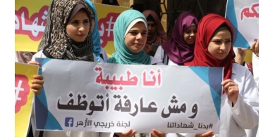 فلسطين الأولى عالميا في بطالة النساء فما هي الأسباب ؟