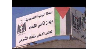 الهباش يصدر قرارا بإغلاق مؤقت للمحاكم الشرعية في الخليل ونابلس