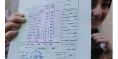 متى ستعلن 'التربية' عن نتائج الثانوية العامة؟