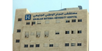 مستشفى النجاح الجامعي يُعلن عن إجراءات جديدة بعد إصابة أحد موظفيه بفيروس (كورونا)