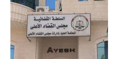 نقابة المحامين تصدر بياناً هاماً بشأن مجلس القضاء الأعلى الانتقالي