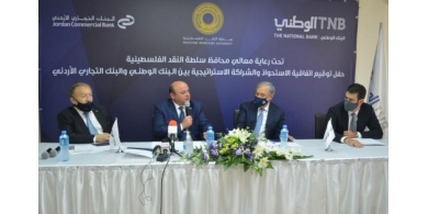 البنك الوطني يستحوذ على البنك التجاري الأردني في فلسطين