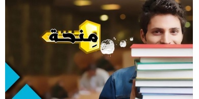 "التعليم العالي" تعلن عن منح دراسية في كوبا بمجال الطب البشري