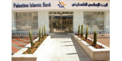 توضيح لما تم تناقله حول خلل في الصرافات الآلية للبنك الإسلامي الفلسطيني ﻿