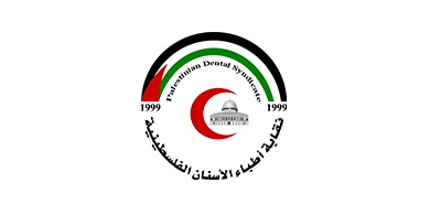 بيان هام لطلبة التوجيهي من نقابة اطباء الاسنان