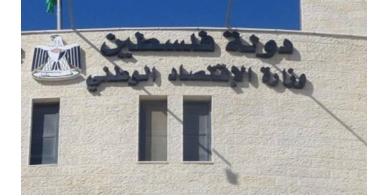 الاقتصاد الوطني تخالف 15 منشأة تجارية وصناعية لعدم الالتزام بالإجراءات الصحية
