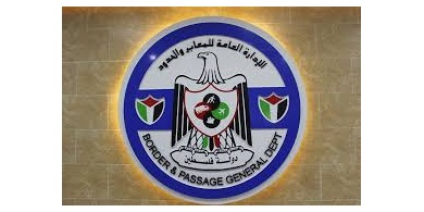 "المعابر" توضّح بشأن إجراءات السفر