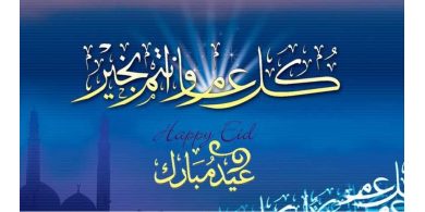الرئيس يطمئن على صحة خادم الحرمين الشريفين