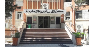 التوصل لحل لأزمة مستشفى المقاصد بالقدس