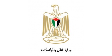 اغلاق مقر وزراة النقل والمواصلات الرئيسي في رام الله بعد اصابة موظفين بكورونا
