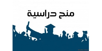 "التعليم العالي" تعلن عن منح دراسية في المغرب