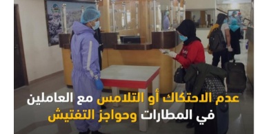 شاهد: داخلية غزة تنشر إرشادات للعائدين إلى غزة عبر (معبر رفح)
