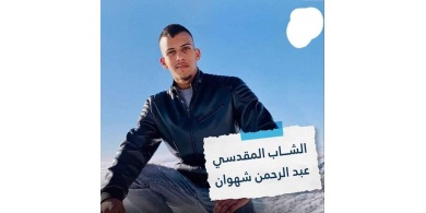 فقدان آثار شاب من القدس على شاطئ البحر قرب يافا
