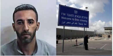 الاحتلال يعلن اعتقال فلسطيني من غزة بزعم مشاركته بعملية فدائية قبل 10 سنوات ﻿