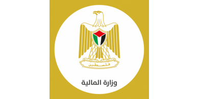 وزارة المالية: إغلاق مكتب الجمارك وضريبة القيمة والمضافة والإدارة العامة للشؤون القانونية بعد إصابة موظفين بفيروس كورونا.