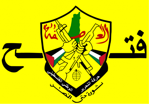 فتح بأريحا لوزارة التربية والتعليم: لقد بلغ السيل الزبى