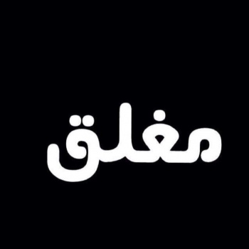بعد اكتشاف اصابات بـ(كورونا).. إغلاق محكمة بداية وصلح أريحا الإثنين والثلاثاء