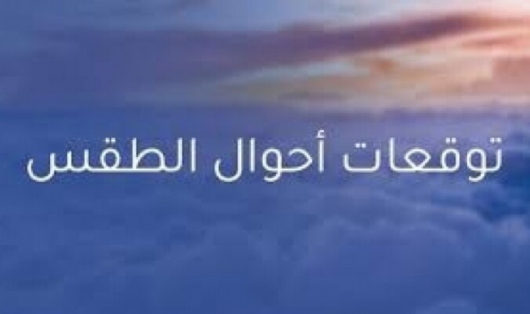 انخفاض على درجات الحرارة لتصبح دون معدلاتها السنوية