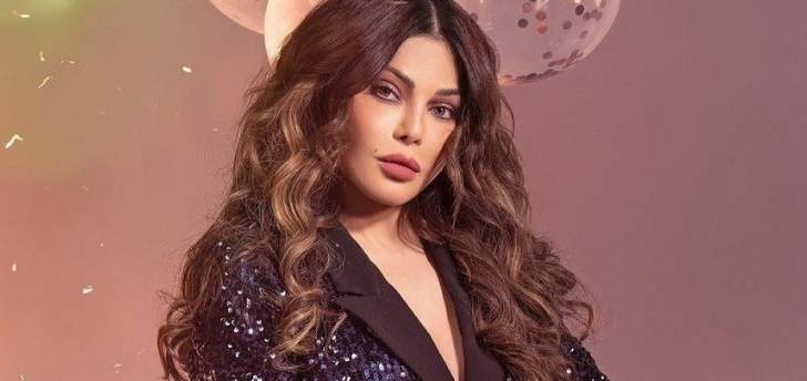 هل تغني هيفا وهبي في دمشق؟