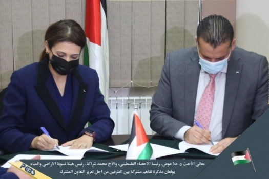 الاحصاء وهيئة تسوية الأراضي والمياه توقعان مذكرة تفاهم
