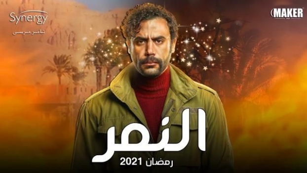 محمد إمام الاعلى اجرا في رمصان عن مسلسله “النمر”