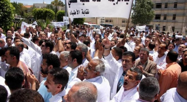 نقابة الأطباء تقرر الاستمرار بالإجراءات النقابية الاحتجاجية