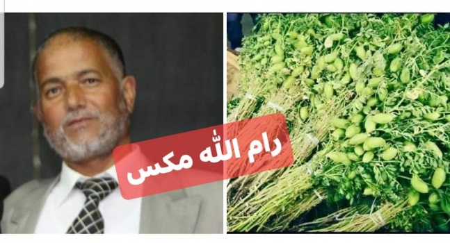 في جنين ... مواطن يوزع محصول أرضه من "الحمص الأخضر" مجاناً.. والسبب؟؟