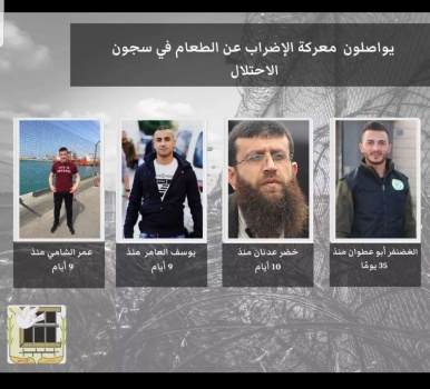  أربعة أسرى يواصلون الإضراب عن الطعام في سجون الاحتلال الإسرائيلي