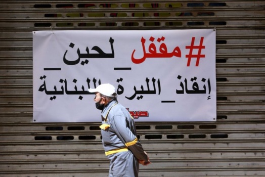 صحيفة عبرية: بعد حربين وضائقة سياسية اقتصادية.. هل قال لبنان كلمته الأخيرة؟