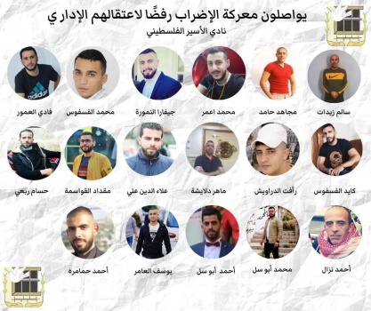 نادي الأسير: الأسير أحمد حمامرة يشرع بإضراب عن الطعام رفضًا لاعتقاله الإداريّ ليرتفع عدد المضربين إلى (18)