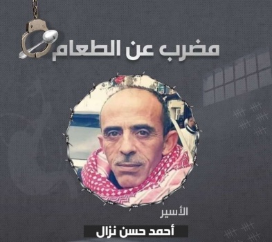بعد 21 يوماً.. الأسير أحمد نزال يعلق اضرابه عن الطعام