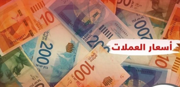 اسعار صرف العملات لهذا اليوم