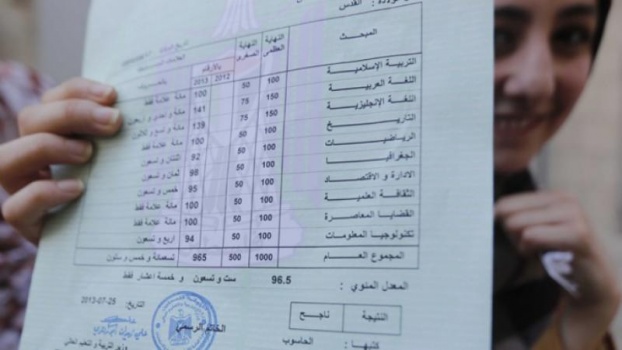 "التربية": نتائج الثانوية العامة "الدورة الثانية" مساء اليوم الثلاثاء