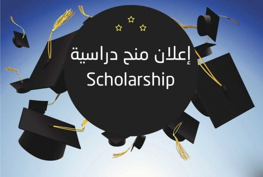 "التعليم العالي" تعلن عن منح دراسية في الهند ومعهد البحوث العربية