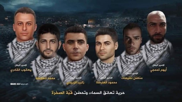 هيئة الأسرى: "محكمة صلح الناصرة" تقرر تمديد توقيف الأسرى الستة المعاد اعتقالهم وخمسة أسرى آخرين