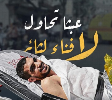 هيئة الاسرى: الاحتلال يقدم لائحة اتهام بحق الاسير الفتى الجريح باسل شوامرة