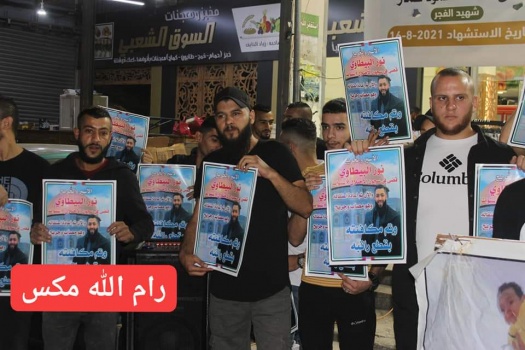 وقفة تضامنية مع الأسير الجريح البيطاوي في مخيم جنين