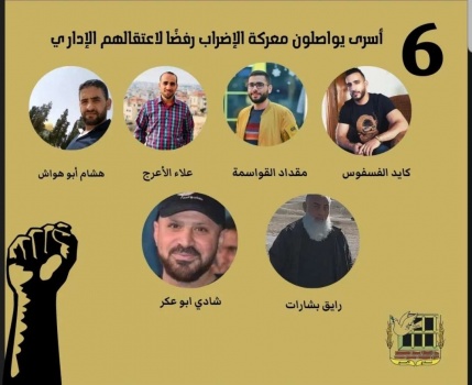 وسط ظروف صحية خطيرة.. ستة أسرى يواصلون إضرابهم عن الطعام
