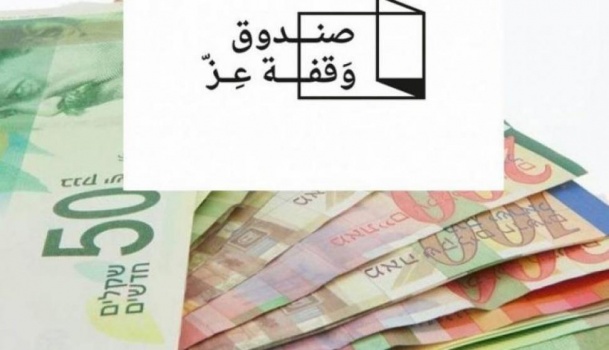 أمان: الخروقات في توزيع مساعدات "وقفة عز" غير مفاجئة