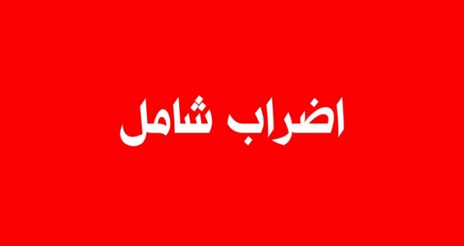 أم الفحم: إضراب شامل الخميس احتجاجا على جرائم القتل